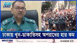 ‘হিয/বুত তাহ/রীরকে মোকাবিলায় পর্যাপ্ত গোয়েন্দা জনবল পুলিশের নাই’ | ETV NEWS | Ekushey TV