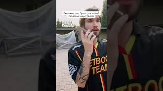 КАК ШКОЛЬНИК РАЗВЕЛ КОРЕША | ХАЗЯЕВА СКВАД #хазяева #нарезки #тренды #блогер #парадеевич #кореш