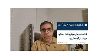 انفجا ر در گرمسار؛ کار سربازان گمنام حضرت موسی یا هواپیماهای ایران؟