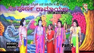 sampoorna ramayana part 2 (Karenahalli)