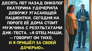 Онколог удочерила дочь пациентки, а спустя годы на пороге появился отец девочки…