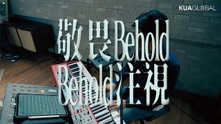 【敬畏注視 ／ Behold, Behold】Official Live Video