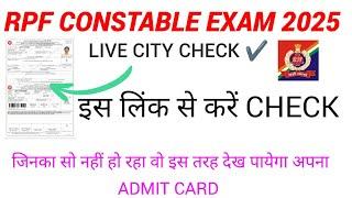 RPF CONSTABLE ADMIT CARD 2025 || RPF ADMIT CARD 2025 DOWNLOAD || RRB RPF ADMIT CARD 2025