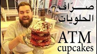 الجولة المجنونة من الحلويات في أمريكا - Ultimate dessert tour around the US