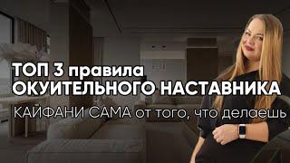 Как стать ЛУЧШИМ наставником в сетевом бизнесе, ЗАКРЫТЫЕ фишки