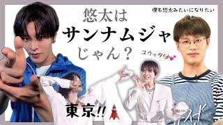 【NCT127 日本語字幕】男前な中本悠太が好きすぎるネオカルの男達【イリチル 日本語訳】