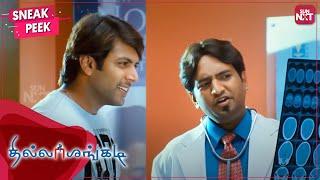 'Nee Doctor naa patient' - Superhit Comedy | Thillalangadi | Tamil |Jayam Ravi | Santhanam | SUN NXT