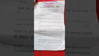 Guidance & Counselling Question  Paper B.ed( Semester -3) #admissionguidance #allsubjects