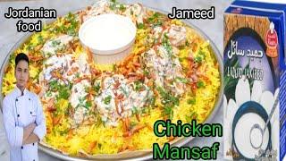 Mansaf Chicken And Rice With Yogurt Sauce / Jameed / Mansaf / Arabic Rice Recipe /