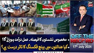 Off The Record | Kashif Abbasi | ARY News | 17th July 2024