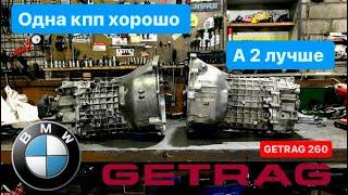 Сборка кпп гетраг 260 на БМВ Е34 GETRAG 260 BMW E34