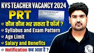 KVS PRT Kya Hota Hai | KVS PRT Vacancy 2024 | KVS PRT Eligibility Criteria, Syllabus & Exam Pattern