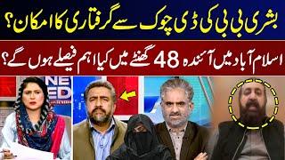 News Edge | Fereeha Idrees | Sheikh Waqas Akram | Nasrullah Malik | Saqib Bashir | 26 NOV 2024 | GNN