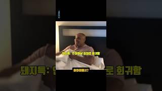 코미어 사생팬 맥스 할로웨이#ufc #할로웨이 #dc #mma