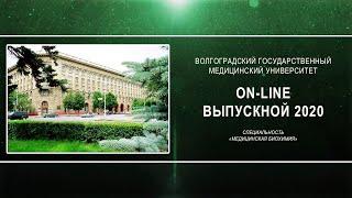 On-line выпускной 2020 в ВолгГМУ (Медицинская биохимия)