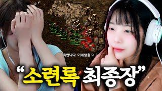 그녀를 울렸습니다..