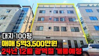 [구미원룸매매] 구미 부동산 원룸임대사업 원룸 투룸 쓰리룸 임대 매매 노후준비 부동산 투자 구미 원룸추천 월수입 준신축 사곡역 개통예정 사곡동원룸