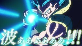 ファンが大合唱「かめはめ波！」絶叫！「ドラゴンボール超 ブロリー」応援上映の動画公開