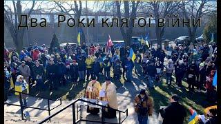 Два роки клятої війни