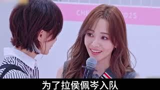 侯佩岑自嘲自己很假讓張小婉心疼，候主播一生都是體面人 #侯佩岑 #浪姐 #張小婉 #影視綜成長星計劃