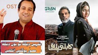 The best #Ost song of pakistani dramas of #Rahat Fateh Ali Khan of #Green Entertainment