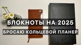 Планирование в 2025Kinbor weekly// Обложка Ox Knight