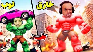 ايسى هالك الاخضر ليوم كامل لعبة roblox !! 