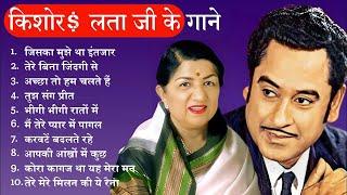 Kishore Kumar Hits | किशोर कुमार के दर्द भरे गीत | 90s Puraane Gaane | Kishore Kumar Evergreen C.R.