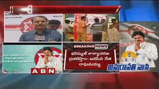 All Arrangements Set For Janasena Formation Day Meeting | Guntur | ABN Telugu