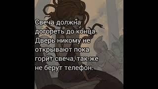 Заговор на свечу от козней врагов