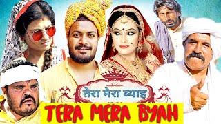 Tera Mera Byah | New Haryanvi Song 2024 | Time Pass Comedy | Kola Nai or Fojan Ki Comedy | Fandu