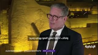 UK PM Keir Starmer on Strengthening Ties with Saudi Arabia & UAE