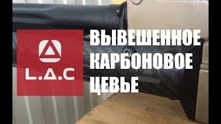 Карбоновое цевье "Аквалон-К" от L.A.Customs на АК образные карабины