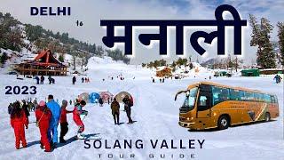 Manali Trip in December | Manali Tourist Places | Manali to Delhi Volvo Bus | Manali Snowfall Today