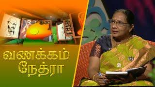 Vanakkam Nethra | வணக்கம் நேத்ரா | 2024-07-10 | Nethra TV