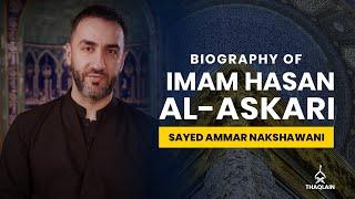 14 - Biography of Imam Hasan al-Askari - Syed Ammar Nakshwani