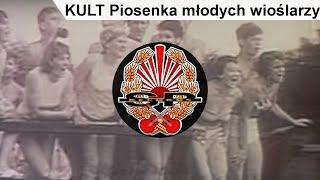 KULT - Piosenka młodych wioślarzy [OFFICIAL VIDEO]