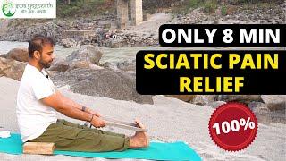 Sciatic Pain Relief only in 8 minutes | Sciatic Pain | Yoga | Swa Yog Peeth