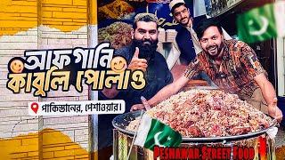 Afgani Kabuli Pulao | Faluda | Qissa Khwani Bazaar | Peshawar Street Food | Pakistani Street Food