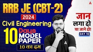 RRB JE (CBT 2) 2024 | RRB JE CBT 2 Civil Engineering Model Paper Day 10 | By Rajat Sir