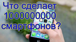 Как смартфон влияет на интеллектуальное развитие