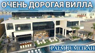 Вилла в ОАЭ Дубай | Palm Jumeirah I AED 120 000 000