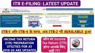 AY 2019-20 के लिए कौन सा ITR (Income Tax Return) होगा आपके लिए सही ? ITR-2 Available with ITR-1,ITR4