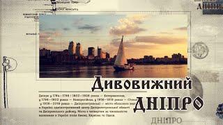 Дивовижний Дніпро | Степові піраміди Придніпров'я | Кургани