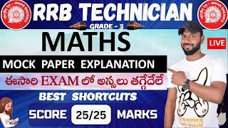 LIVE  RRB TECHNICIAN GRADE 3 MATHS MOCK PAPER EXPLANATION WITH SHORTCUTS | RRB GRADE 3 CLASSES