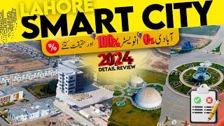 Lahore Smart City | Detail Review 2024