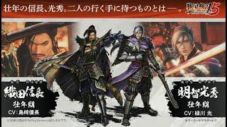 Samurai Warriors 5/Sengoku Musou 5 All Characters Confirmed 27/27 Hanzo,Yasuke,Magoichi,Momochi