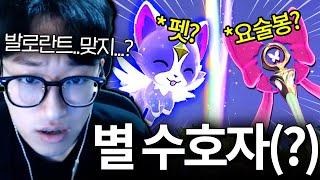 이게 발로란트가 맞나..? 별 수호자 컨셉의 신스킨 "에보리 꿈날개" 출시 전격 리뷰!