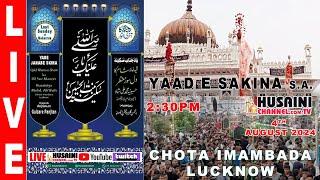 LIVE | YAAD E SAKINA S.A. | LAST SUNDAY | CHOTA IMAMBADA LUCKNOW | QAID KHANA E SHAM KA MANZAR