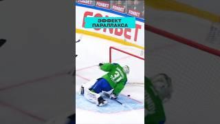 ЭФФЕКТ ПАРАЛЛАКСА Что это КХЛ судьи хоккей
